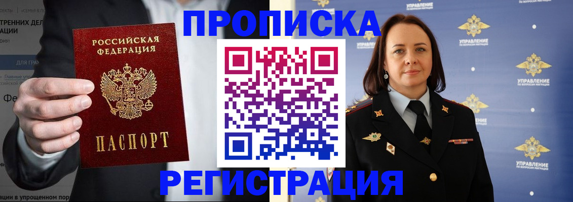 временная регистрация адрес в Саянске